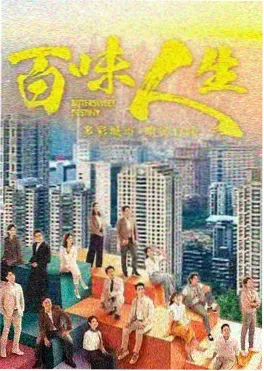 逆光前行 - 电视剧 2023